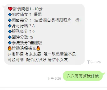 優妮客1