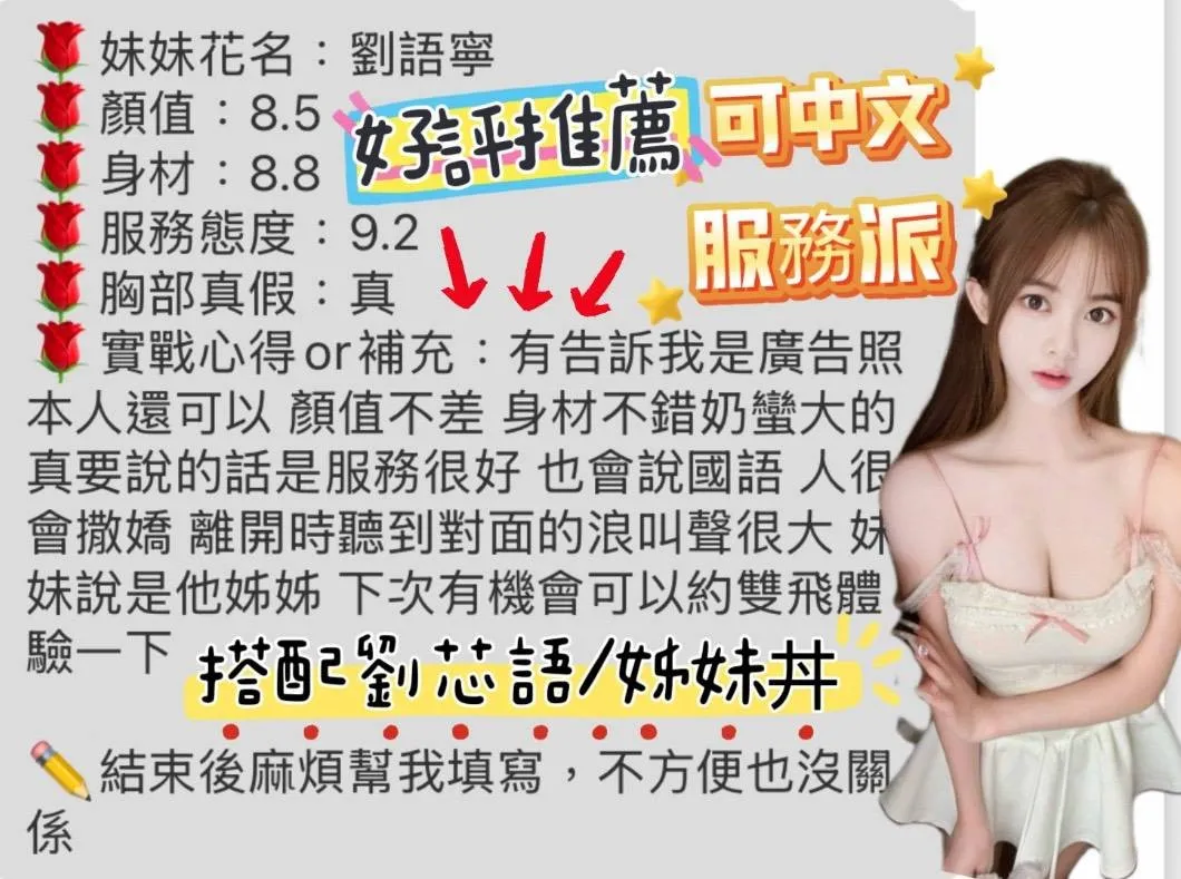 劉語寧客評