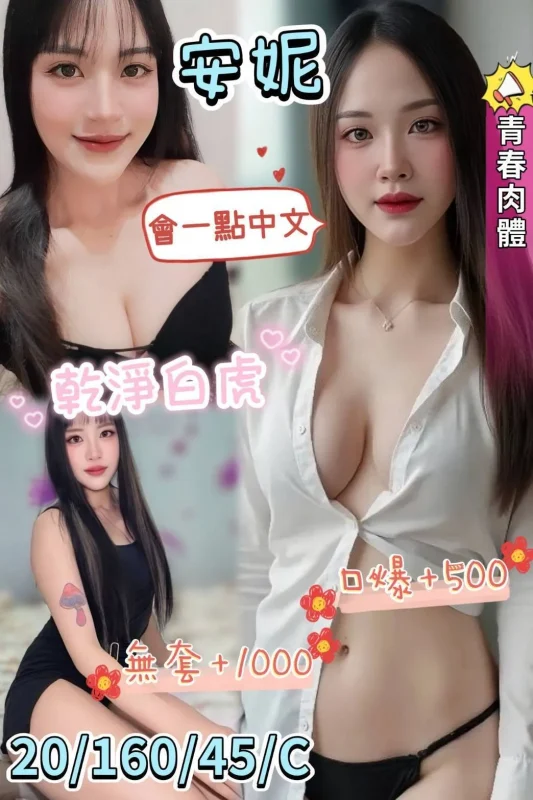 南投定點茶-安妮