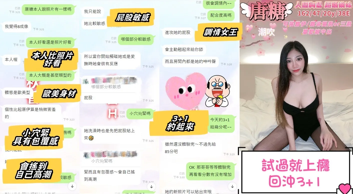 唐糖客評2
