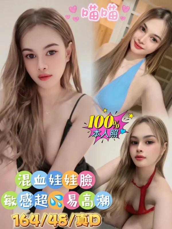 嘉義定點茶-喵喵