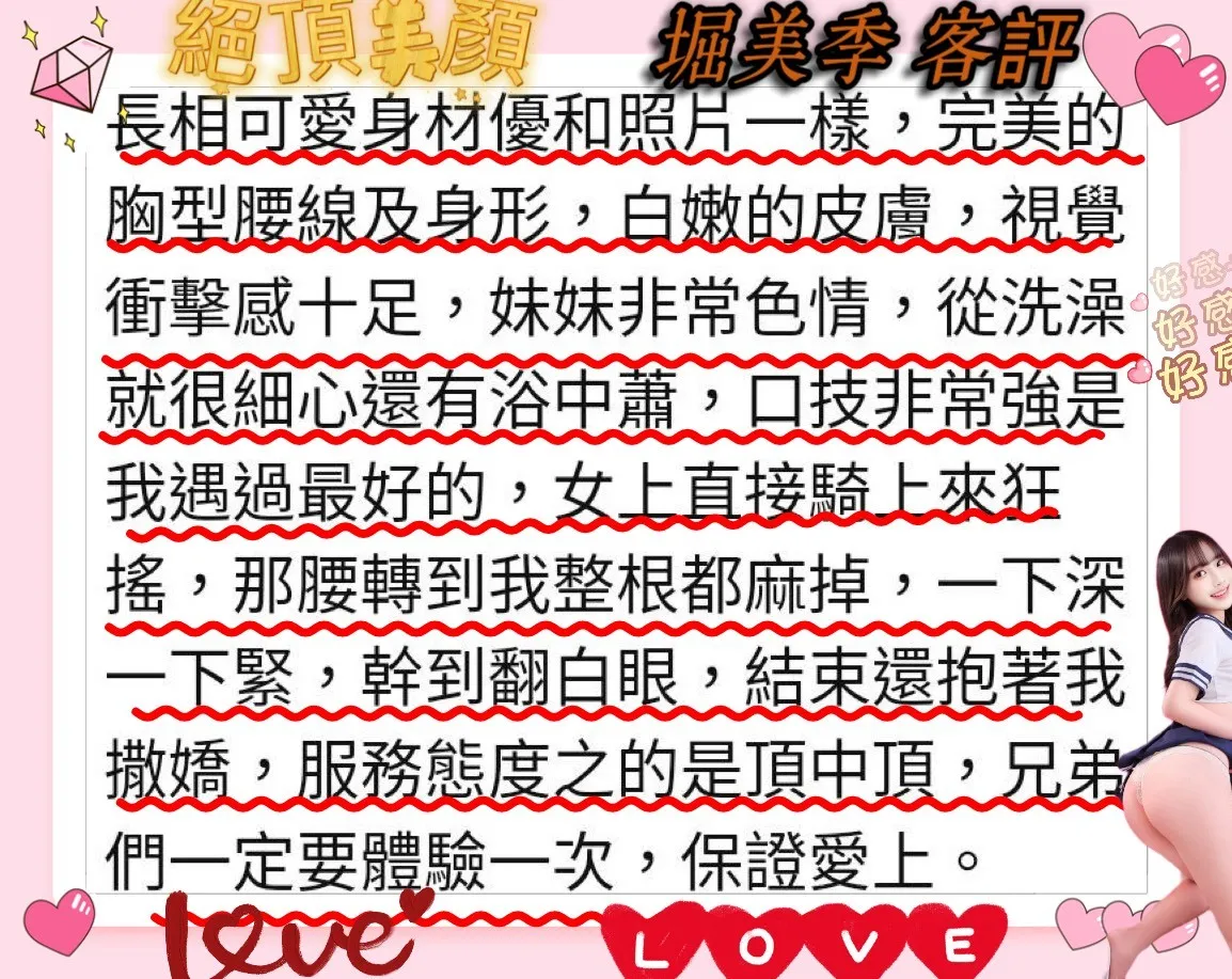堀美季客評