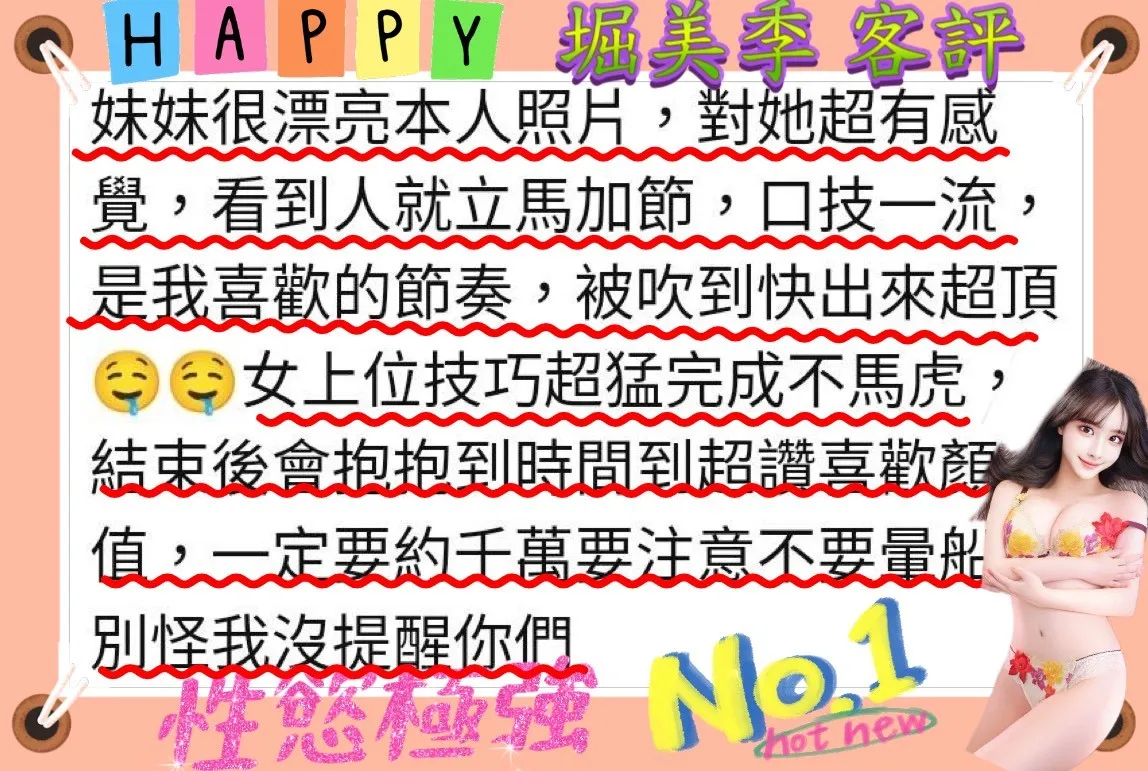堀美季客評1