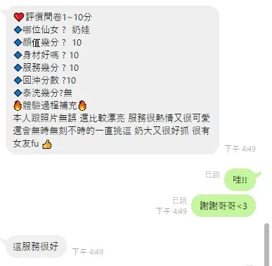奶娃客評