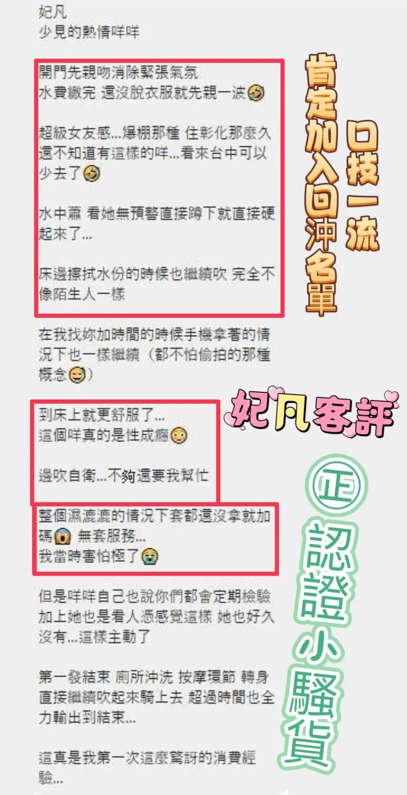 妃凡客評