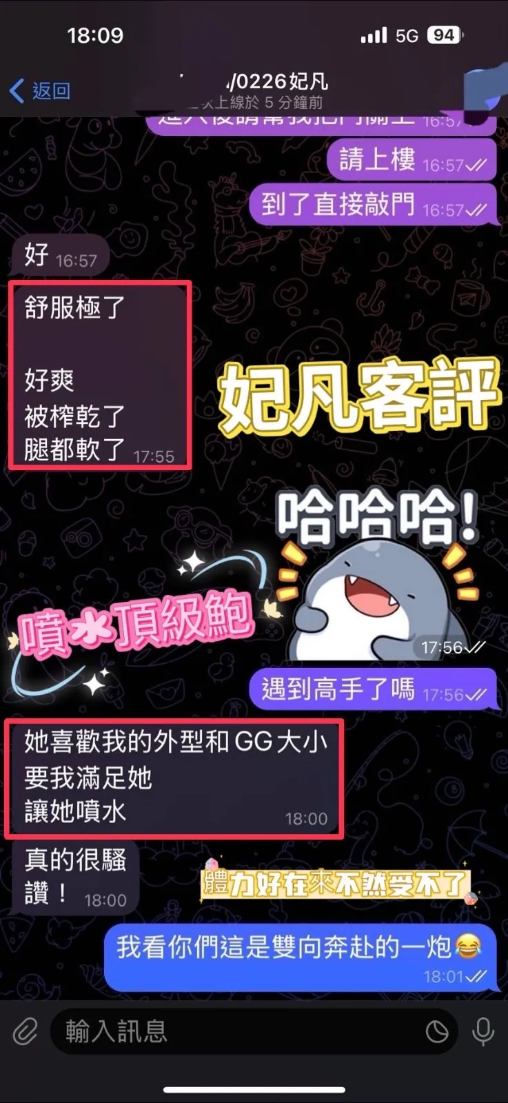 妃凡客評1
