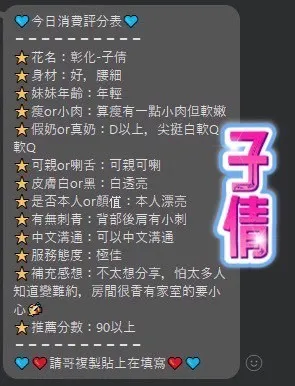 子倩客評3
