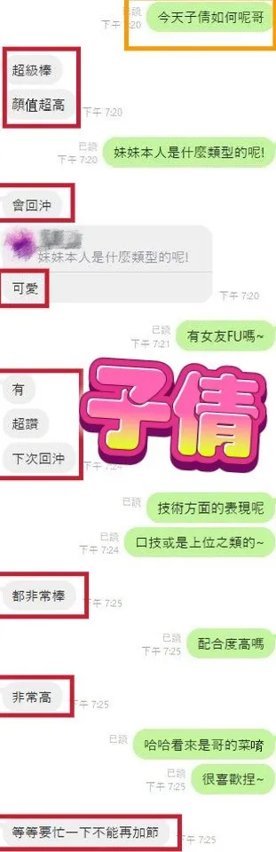 子倩客評4