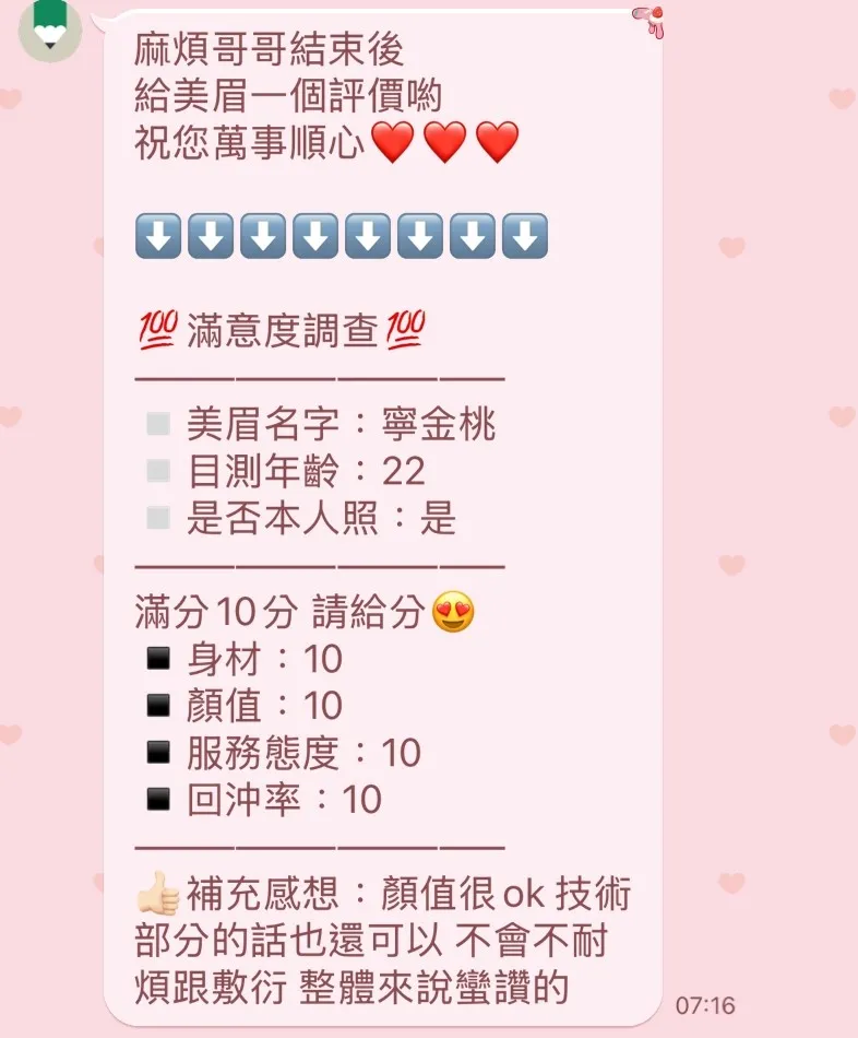 寧金桃客評1