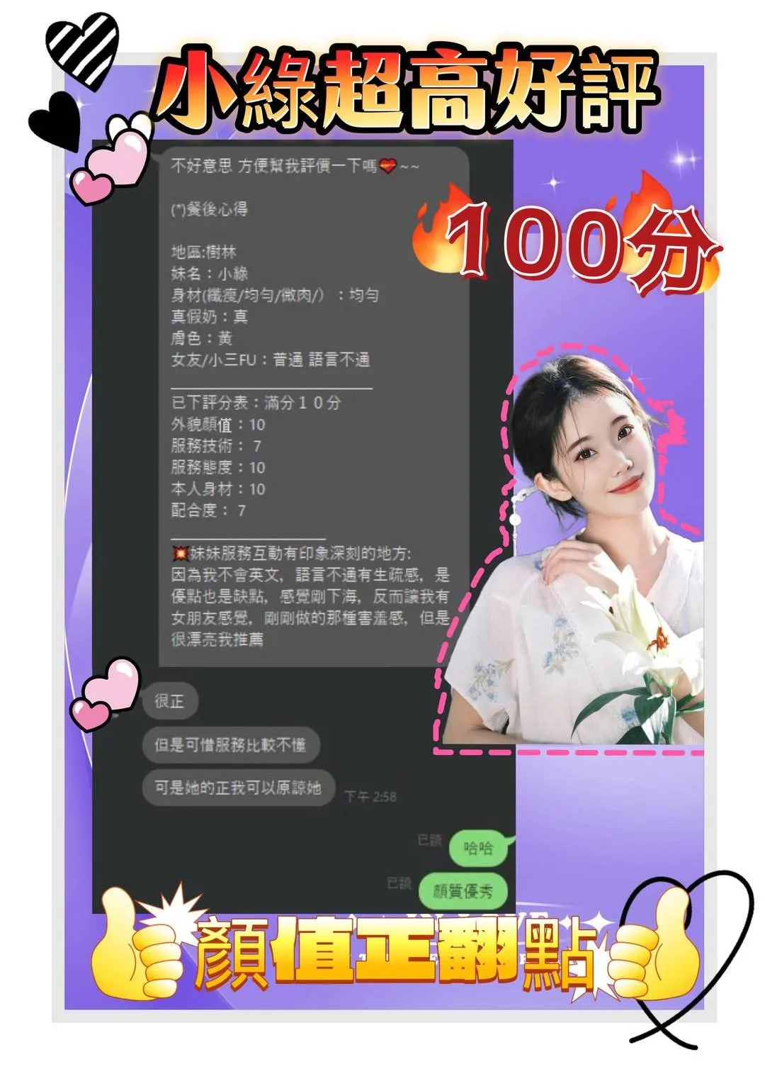 小綠客評1