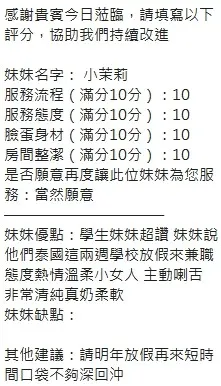 小茉莉客評