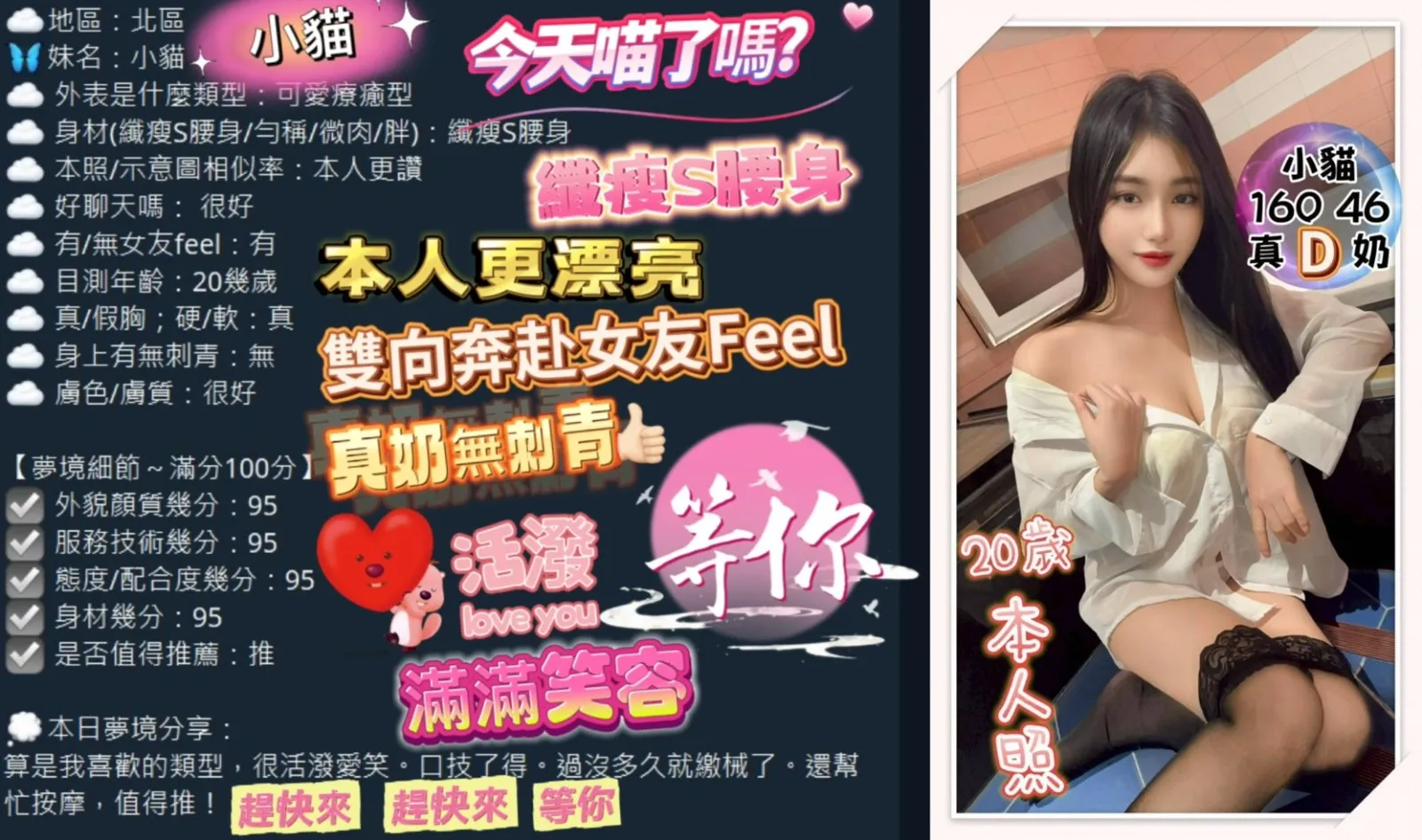 小貓客評1