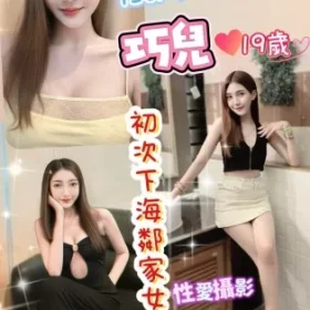 彰化定點茶-巧兒