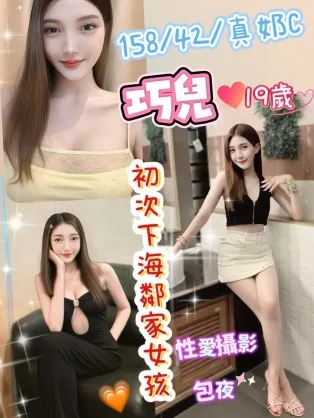 彰化定點茶-巧兒
