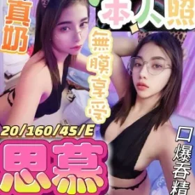 彰化定點茶-思慕