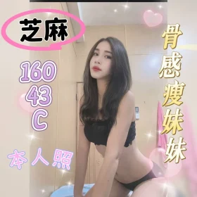 彰化定點茶-芝麻2