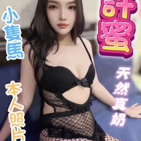 彰化定點茶-許蜜2