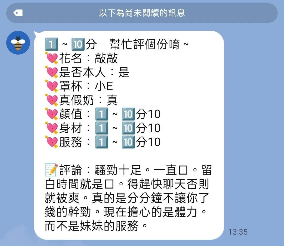 敲敲客評