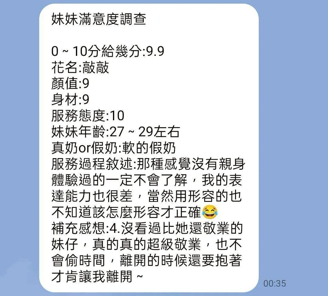 敲敲客評1