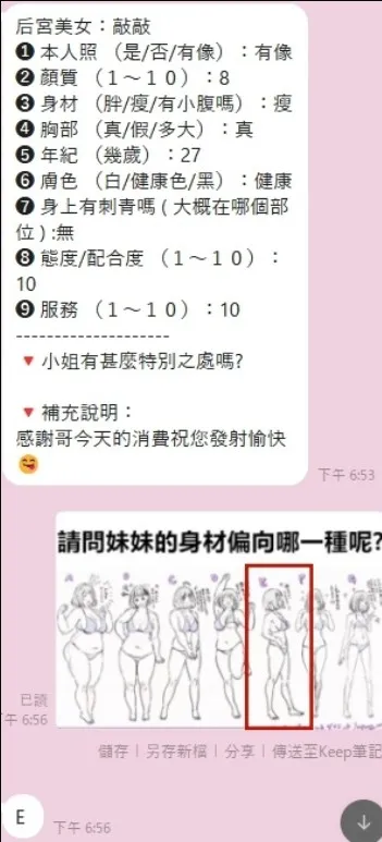 敲敲客評2
