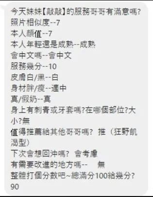敲敲客評4
