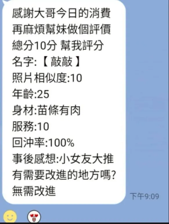 敲敲客評5