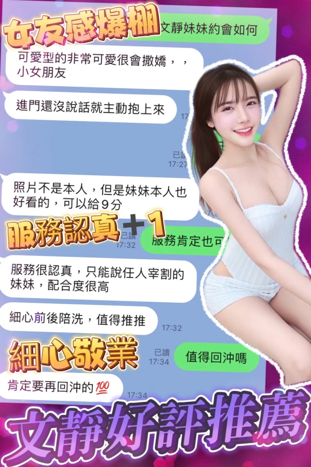 文靜客評