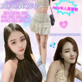 新北定點茶-婕語