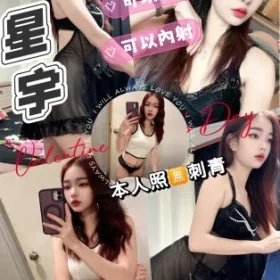 新北定點茶-星宇