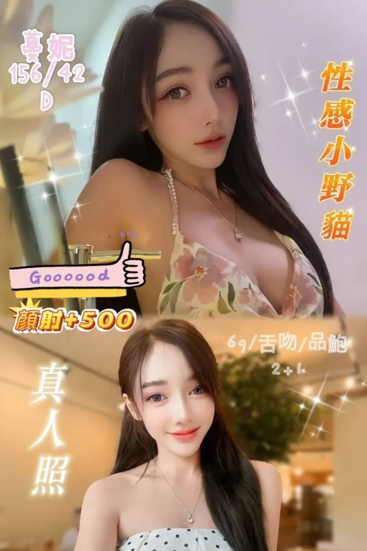 新北定點茶-蔓妮