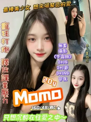 新竹定點茶-MOMO