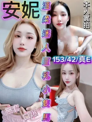 新竹定點茶-安妮