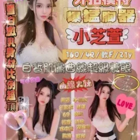 新竹定點茶-小芝萱