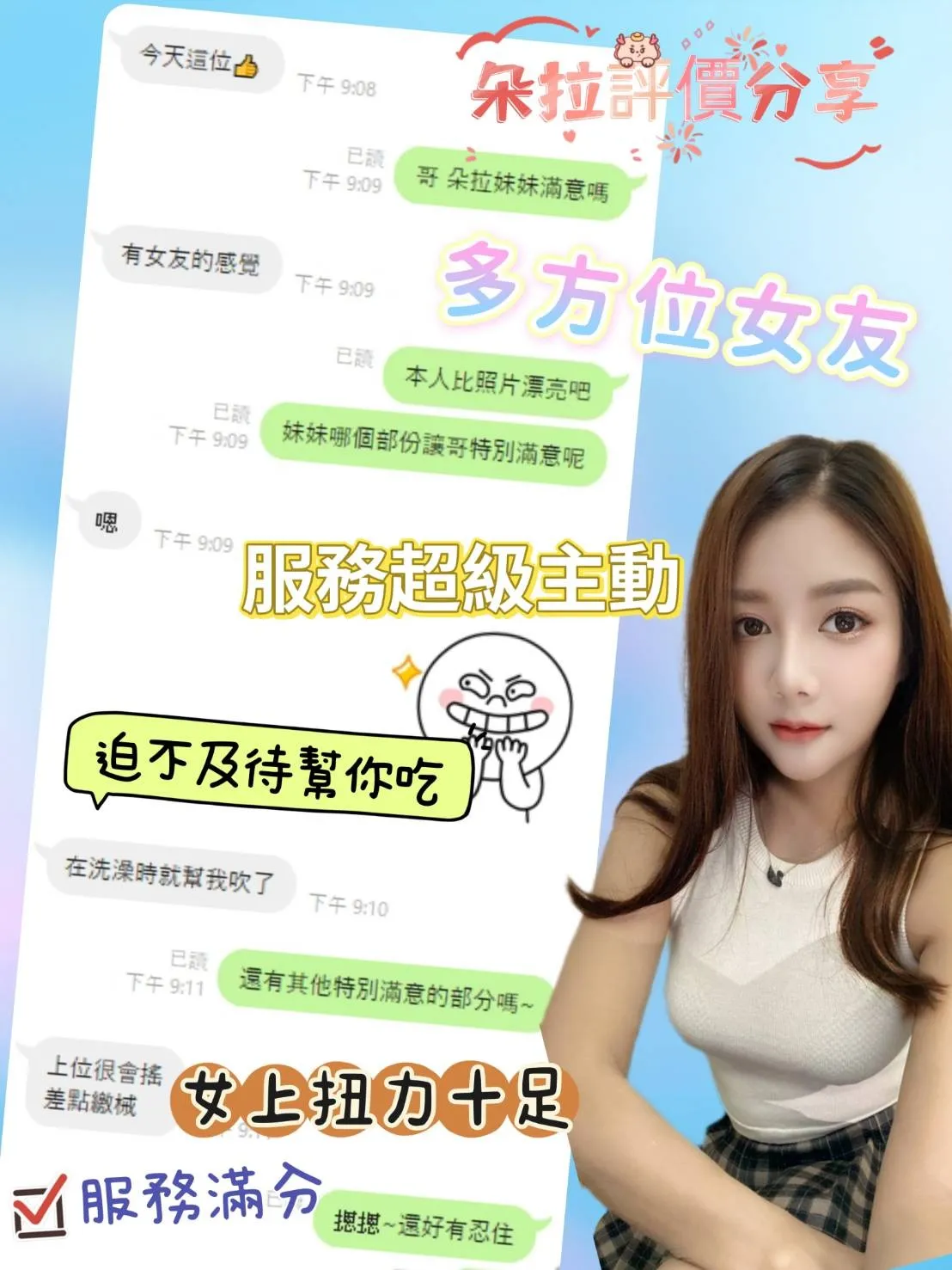 朵拉客評