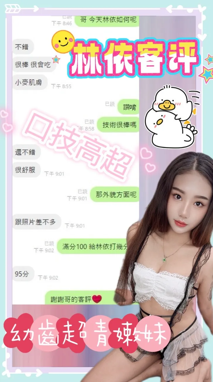 林依客評1
