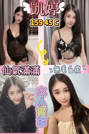 桃園定點茶-凱婷