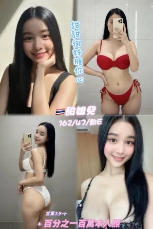 桃園定點茶-甜姐兒