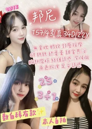 桃園定點茶-邦尼