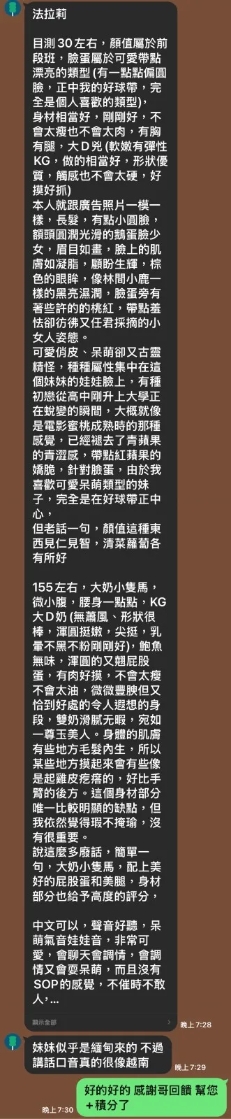 法拉莉客評