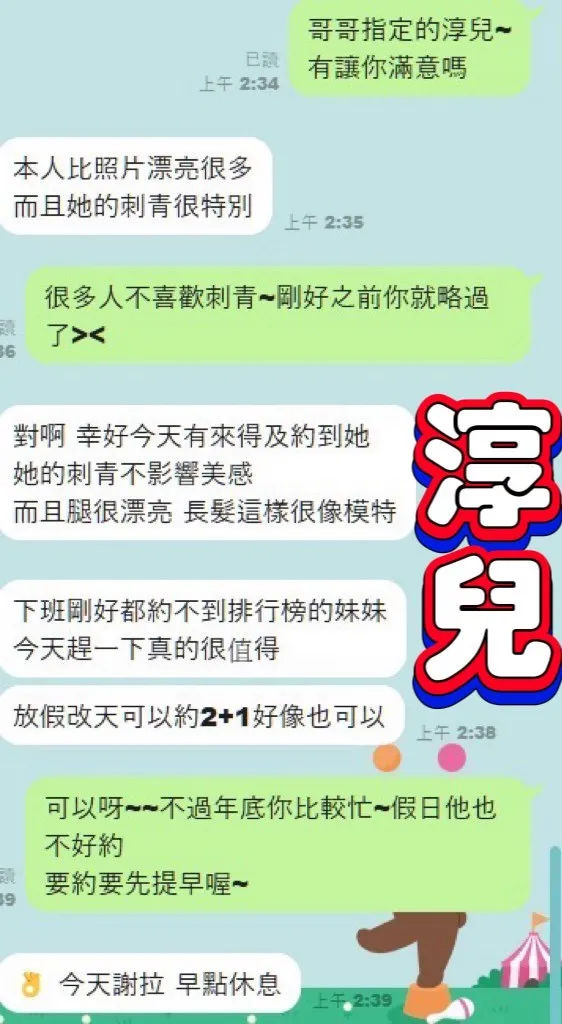 淳兒客評5