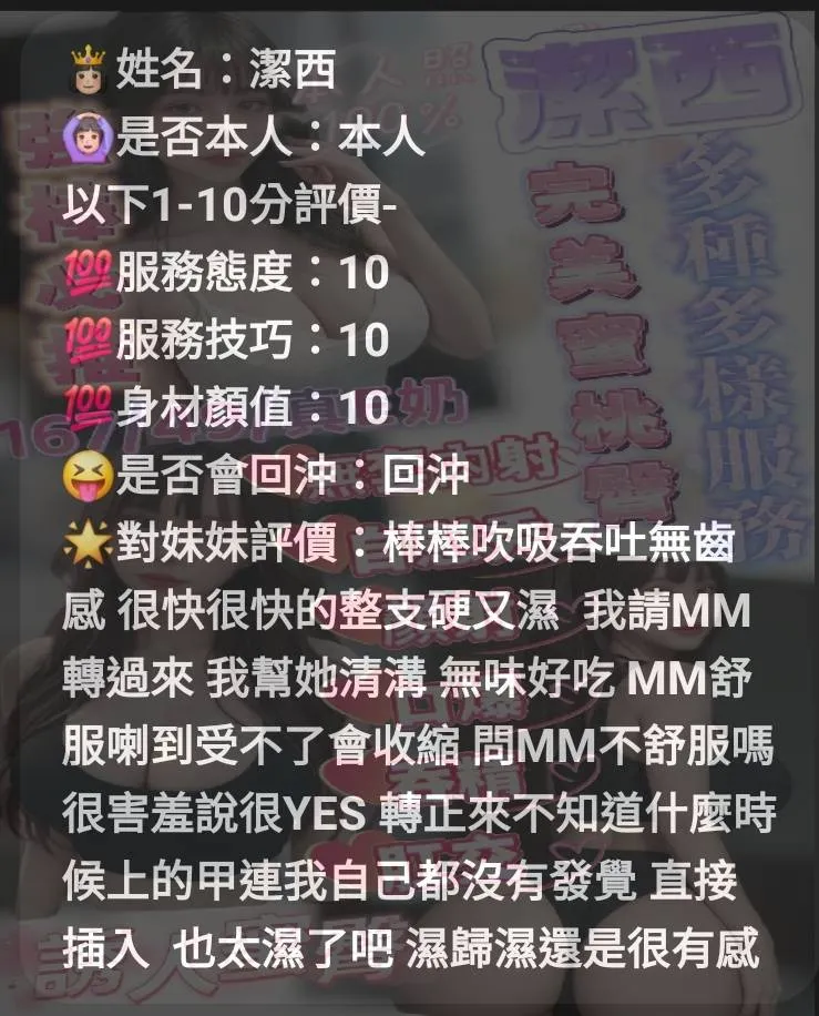 潔西客評3