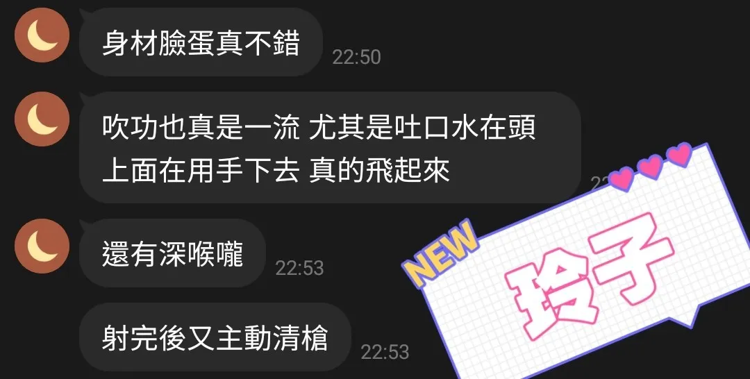 玲子客評