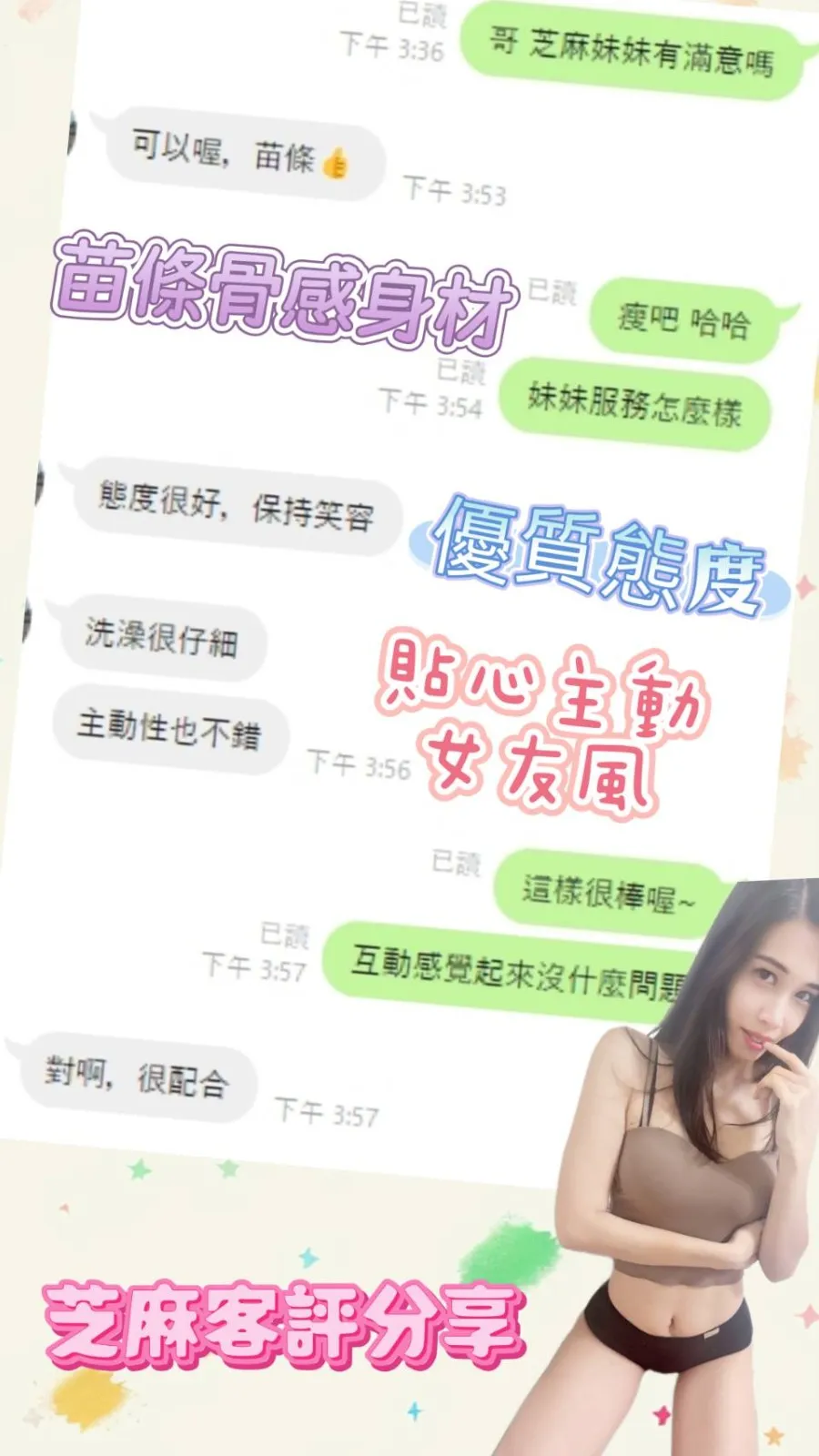 芝麻客評