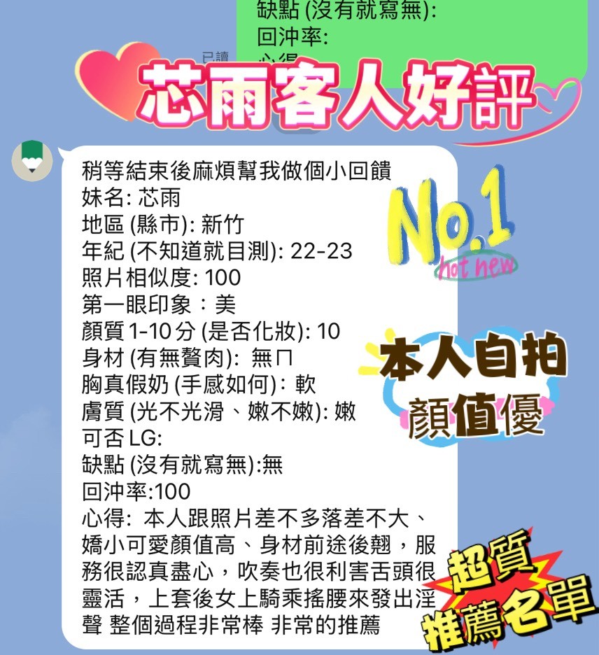 芯雨客評1