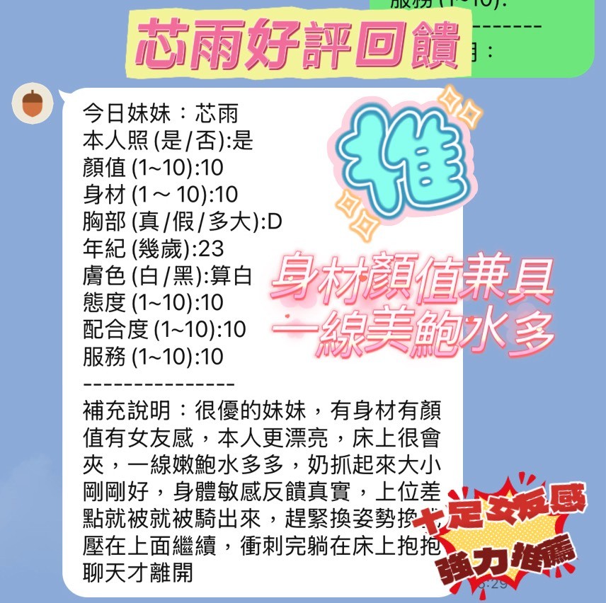 芯雨客評2