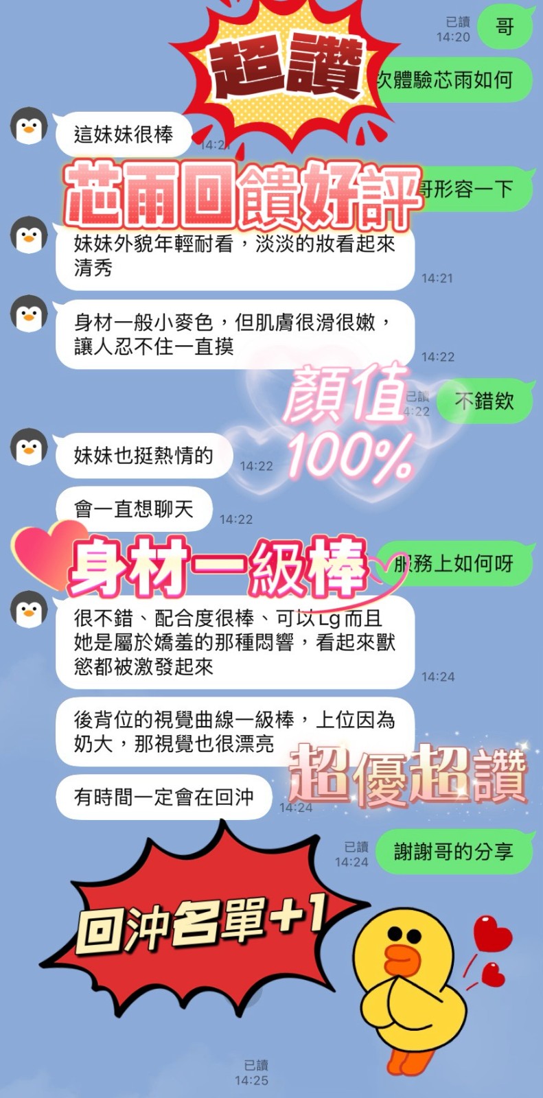 芯雨客評3