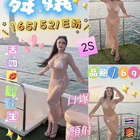 花蓮定點茶-舞孃