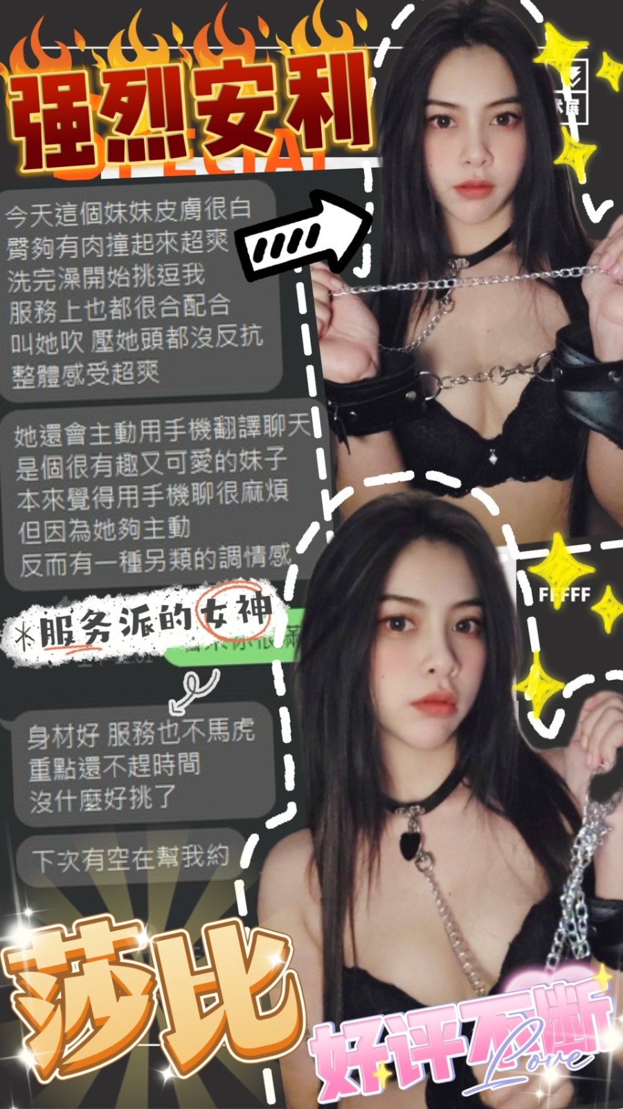 莎比客評2