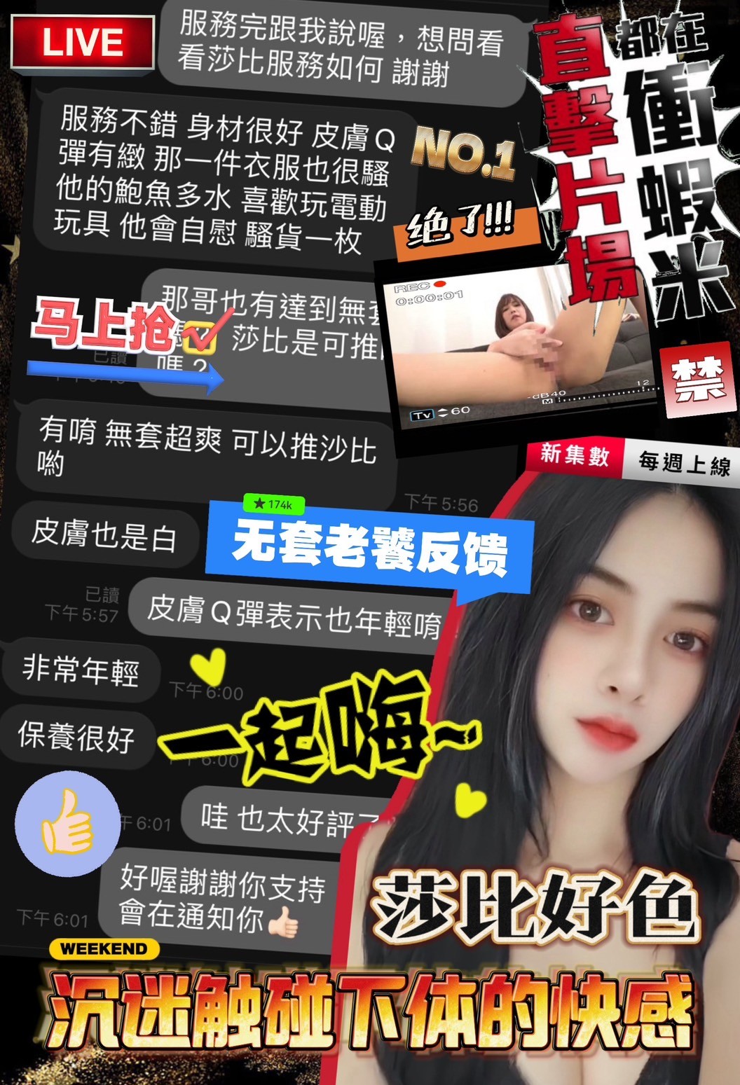 莎比客評58
