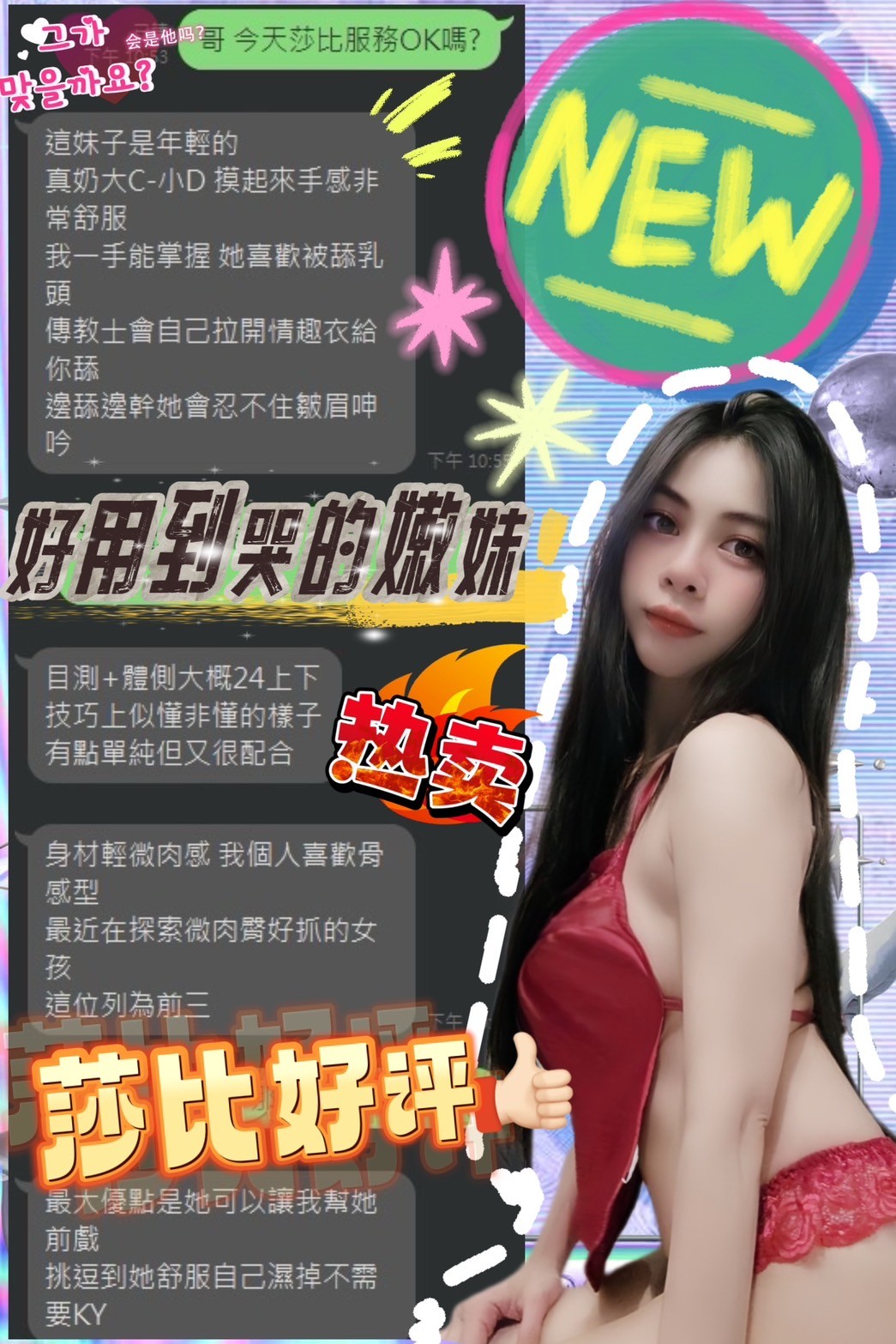 莎比客評6